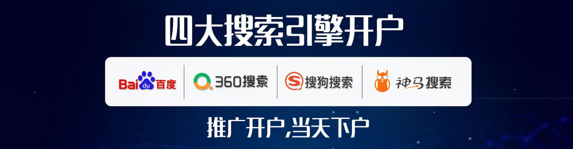 鲁山百度推广优化